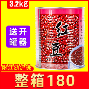 名忠糖水红豆罐头3.2kg 免煮即食熟大红豆奶茶店专用整箱商用大罐