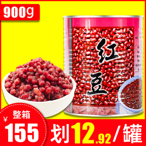 名忠糖水红豆罐头900g薏仁莲子芋头仙草汁小罐奶茶店专用商用明忠