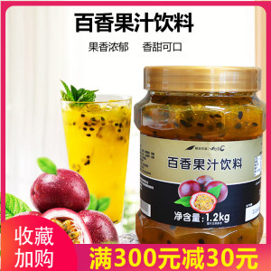 鲜活百香果酱 优果C百香果茶水果茶酱含果肉 蜂蜜花果茶饮料1.2kg