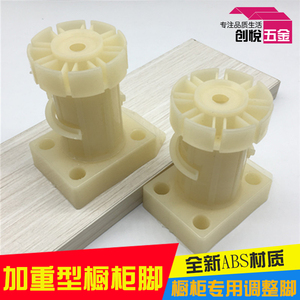 厨柜脚腿配件塑料橱柜调整脚厨柜脚可调节地脚可调脚橱柜腿支撑脚