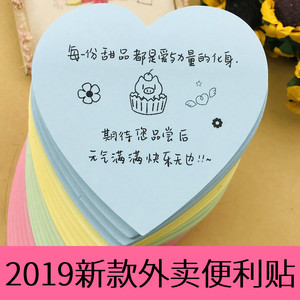 蛋糕甜品外卖贴纸手写暖心祝福求评价卡便利贴创意小纸条粘帖爱心