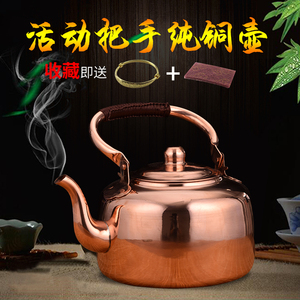 铜壶烧水壶纯铜纯紫铜铜茶壶手工烧水铜壶加汤壶黄铜大号加厚家用