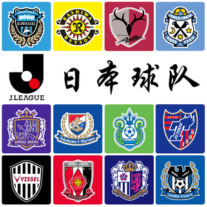 日本j联赛 球队logo 队标烫印 球衣diy 队服队徽印刷胸标制作加工