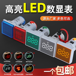 数显交流电压表方形电流表频率表指示灯直流信号灯22mmACDC电压表