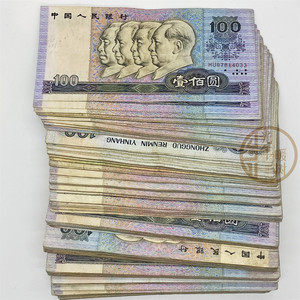 老钱币人民币100元