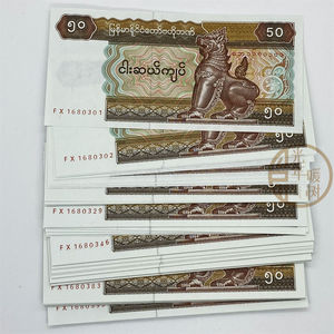 满30包邮缅甸50元纸币外国钱币纸币收藏钱币外币收藏纸钞