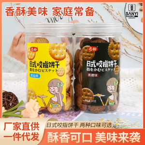 忠粉日式咬指饼干儿童大瓶装饼干奶盐味圆饼干便携休闲零食办公室