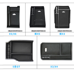 适用宝马X3/X4/X5/X6/5系GT改装中央扶手箱储物置物盒手机收纳盒