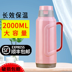 茶瓶热水瓶家用大容量塑料暖壶学生用宿舍用保温开水瓶暖瓶外壳2L