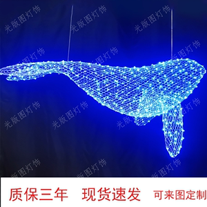 铁网灯满天星酒吧吊装发光定制鱼灯鲨鱼海豚鲸鱼店铺装饰造型吊灯