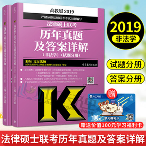 2019经济法学作业答案_经济法学(3)