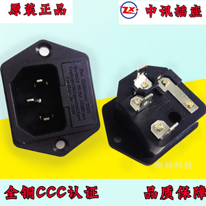 供应AC电源插座 品字插座 电源座 品字座 AS-07 10A 250V CCC认证