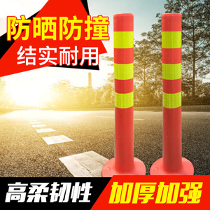立柱汽车挡车塑料柱路障加厚弹力防撞反光车位锁停车桩停车位地锁