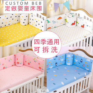 婴儿床床围栏软包儿童拼接床围护栏挡布套件防撞宝宝纯棉床上用品
