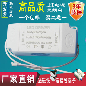 LED灯驱动电源三色镇流器可调变压器恒流IC整流器端子公插控制器