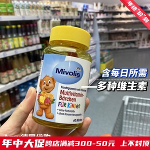 现货 德国dm超市mivolis小熊糖儿童多种复合维生素软糖60粒零食