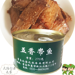 青岛鱼罐头