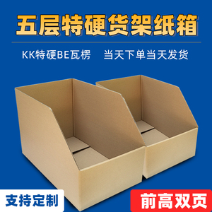 货架纸箱工厂仓库零件物料分类整理收纳展示斜口库位盒子特硬定做