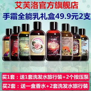 iflow艾芙洛洗发水套装9号桃花姜茶密多多生姜玫瑰肥肠迷迭香森林兰州李记正品面图片
