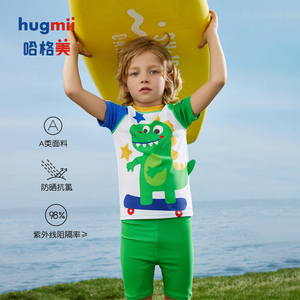 hugmii/哈格美 24WW-A款 防紫外线儿童分体泳衣