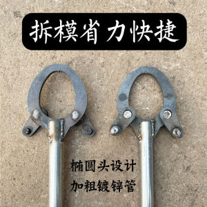 椭圆形墙板散模器开模器铝模板拉片拆装工具拆模器