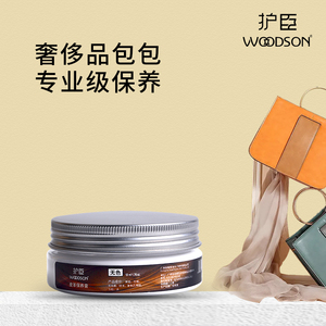 新加坡奢侈品包包真皮保养油皮革皮具护理剂滋养抗老化干裂绵羊油