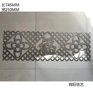 铁艺配件大全冲压中国结福焊接中式大门护栏彩钢房仿古建筑装饰件