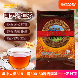 佳禾晶花阿萨姆红茶奶茶咖啡专用原材料750g25小包装经典老式红茶
