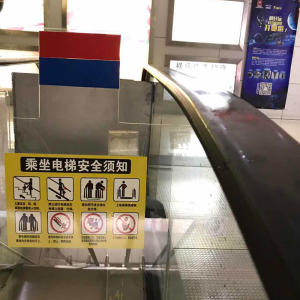 防攀爬装置 电梯配件防阻挡v装置 两自动扶梯间l型挡板,尺寸需定