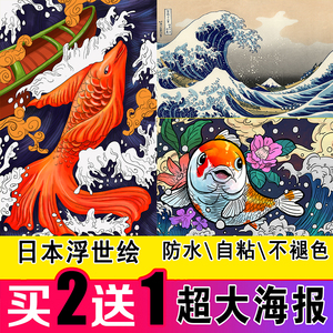 日本浮世绘海报神奈川冲浪里超大墙贴酒屋寿司料理店壁纸装饰挂画