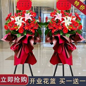 廊坊开业花篮鲜花速递一对开张乔迁庆典同城配送香河大城文安县店