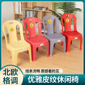 加厚塑料小靠背椅儿童防滑成人客厅家用茶几矮靠背椅餐椅结实凳子