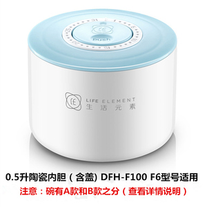 生活元素F100专用陶瓷内胆F6电热饭盒碗F27陶瓷碗0.5升johnboss