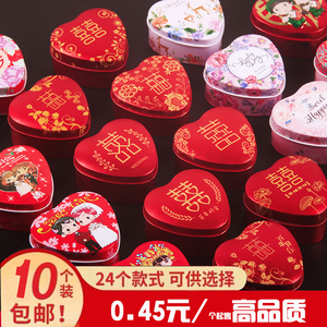 心形喜糖铁盒婚礼糖盒铁盒子糖果盒百年好合中国风圆形礼品盒中式