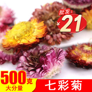 七彩菊 500g包邮 正宗野生西藏七彩菊花 藏菊花 非花茶非菊花茶叶