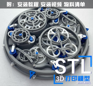 机械表三轴陀飞轮3D打印模型图纸STL文件素材stp工业diy摆件定制