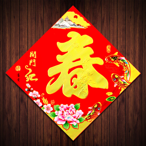 厂家直销2021新年烫金春字门贴春节福字贴加厚墙贴纸对联贴画批发