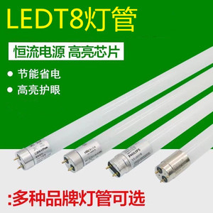 T8灯管1.2米LED日光灯18W20W30W40W50瓦节能长条支架高亮荧光灯管