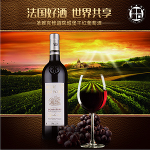 法国进口红酒 朗格多克aoc干红葡萄酒圣雅克修道院城堡干红750ml