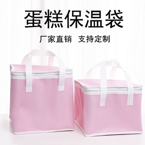 粉色生日蛋糕保温袋4寸6寸8寸10寸外卖专用冷藏配送袋保冷袋定制