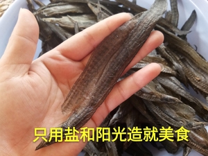 湖北洪湖农家自制干鱼刺泥鳅刀鳅沙泥鳅干泥鳅半斤包邮不咸不淡