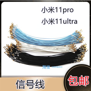 小米手机信号线