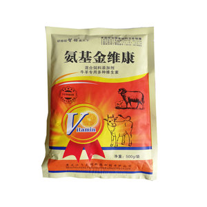 兽用牛羊专用复合多种维生素补充氨基酸金维康8他补钙补维生素ade