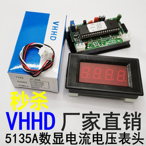 原装5135A/B数显直流电流电压表头VHHD三位半DC数字毫安面板表5V