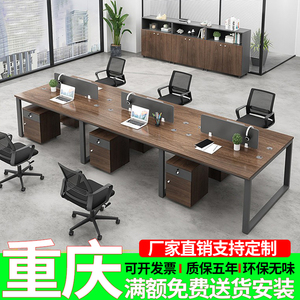 重庆办公室员工桌办公桌椅组合2/4/6人位职员桌简约现代办公家具