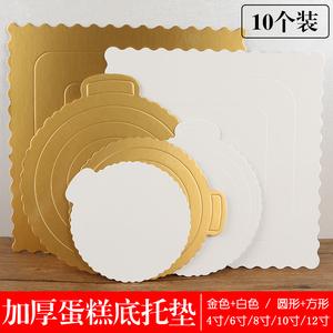 金色方形圆形塑料托底垫4 6 8 10寸一次性生日蛋糕底托垫重复使用