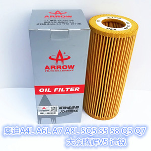 箭牌机油滤芯器适用奥迪a4l/a6l/a7/a8l/sq5/q7大众辉腾途锐清格
