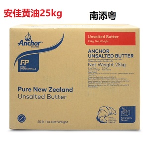 进口原装 新西兰安佳大黄油 纽西兰无盐黄油 动物性黄油 25kg包邮