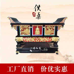 神台仿古佛桌寺庙道观中堂供台香案雕龙元宝桌案台郭氏家具厂61920