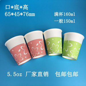 150ml一次性加厚纸杯家用办公室茶水杯一次性纯白纸杯可定制logo